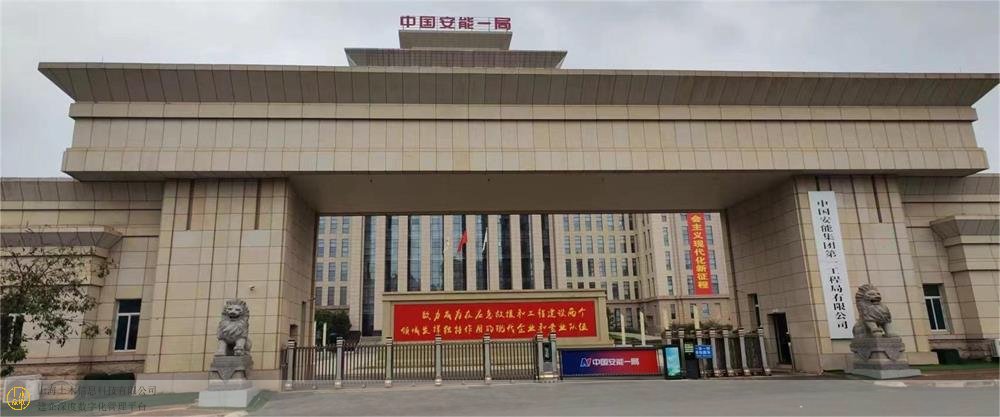 土木众联签约中国安能建设集团第一工程局“分包管理系统”数字化服务解决方案