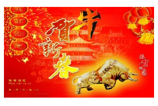 土木众联2021年新年寄语