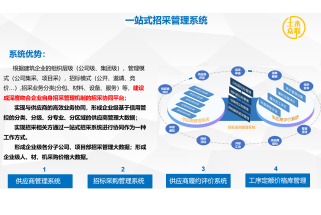 土木众联签约广西新港湾——携手实现广西新港湾工程公司招采与商务成本的精细化管控