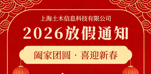 2026年春节放假通知