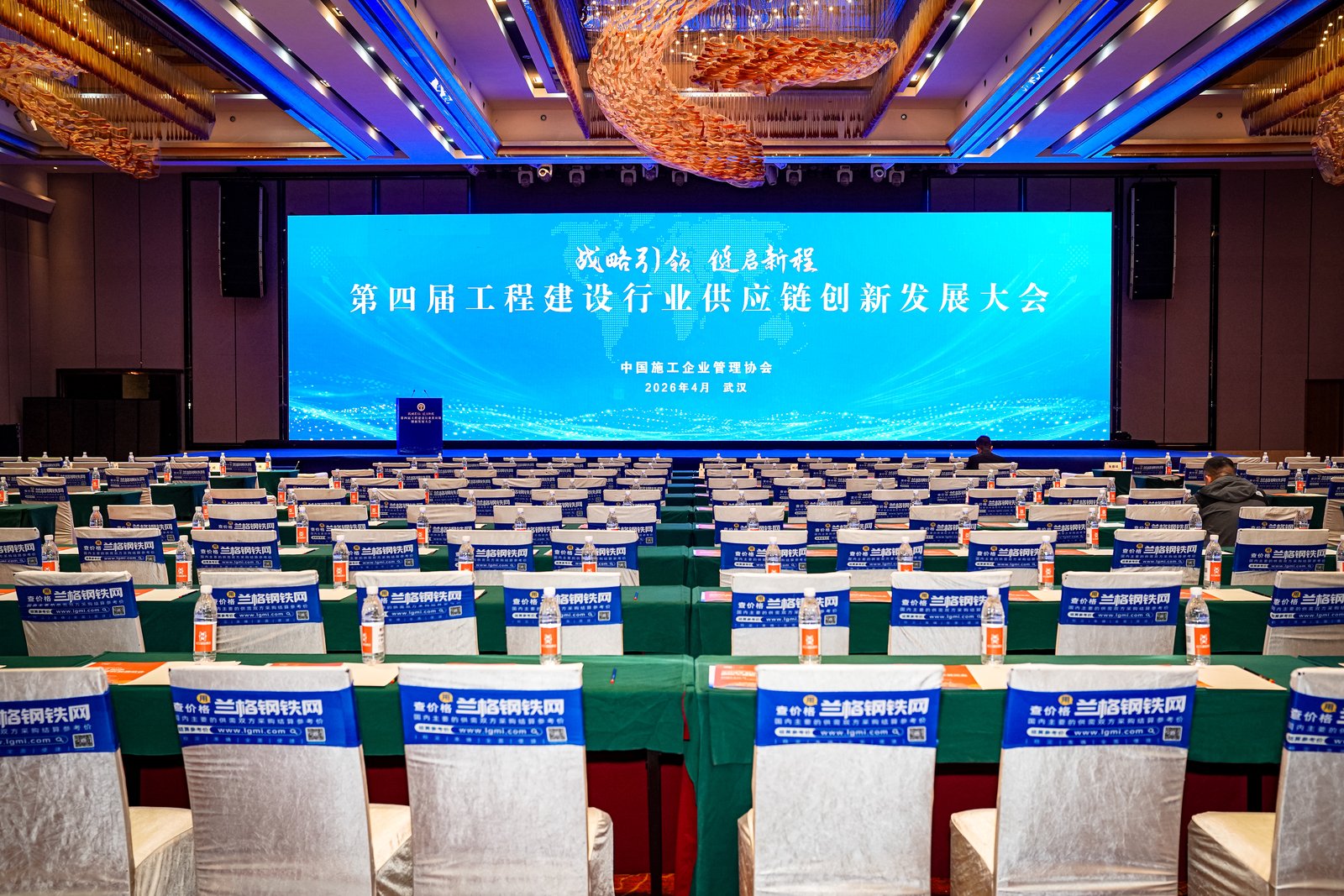 武汉·第四届工程建设行业供应链创新发展大会 | 土木众联厉伦娟:深度分享从成本中心到价值枢纽,构建智慧、生态化的建筑供应链新范式